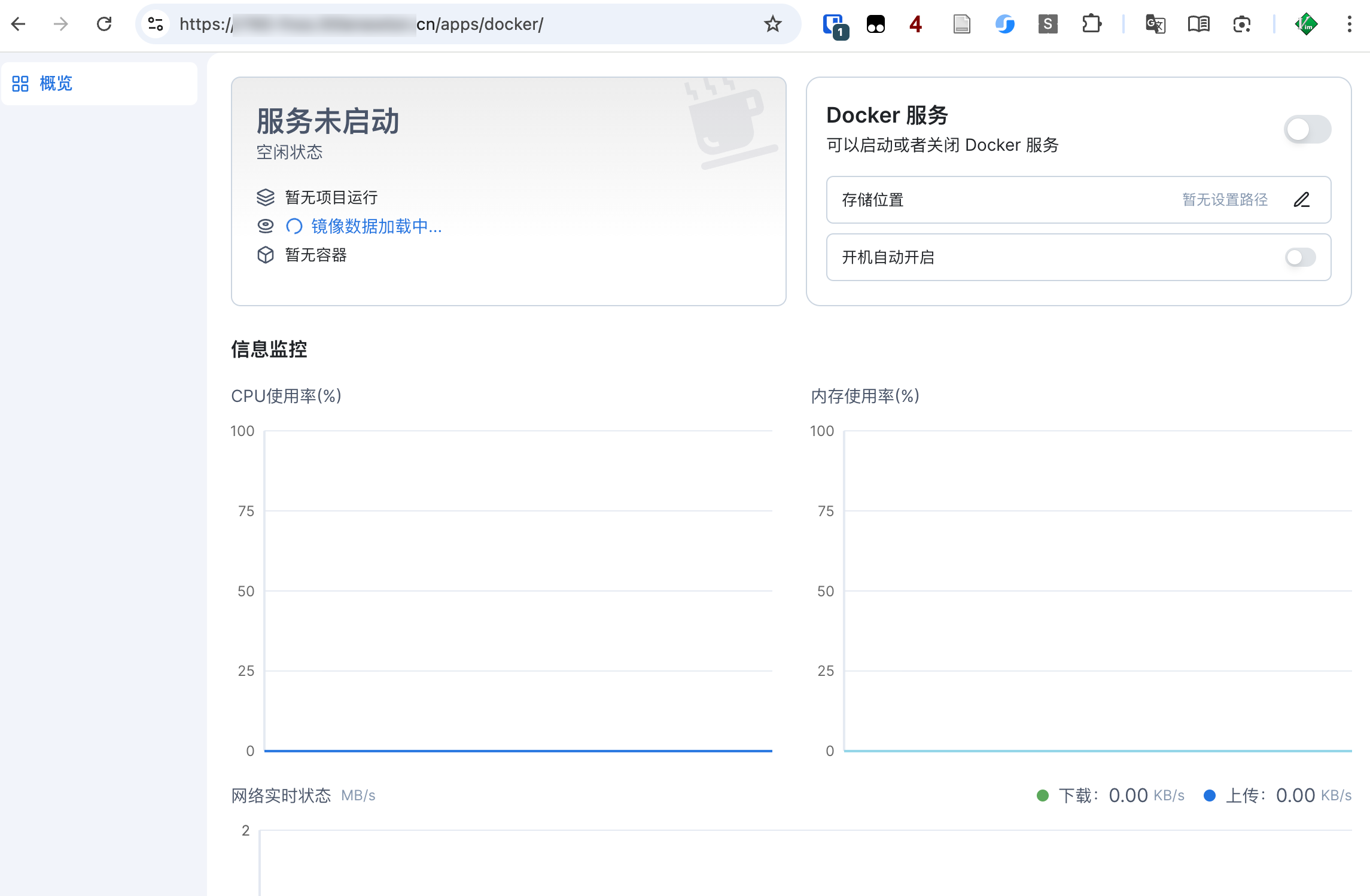 图 1. 飞牛的 Docker 管理器就是一个 iframe 嵌入。这个应用可能是由其他小组的人开发,所以形式是 iframe 嵌入,而非飞牛 flex 本地开发。